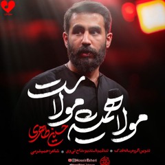 مولا هميشه مولاست - حسين طاهرى