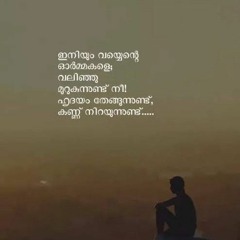 URUKUMEN AZHALINU THANALU  Lofi Remix  -- @aestheticallyloficat Malayalam Lofi.mp3