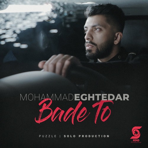 Bade To- Mohammad Eghtedar - محمد اقتدار- بعد تو