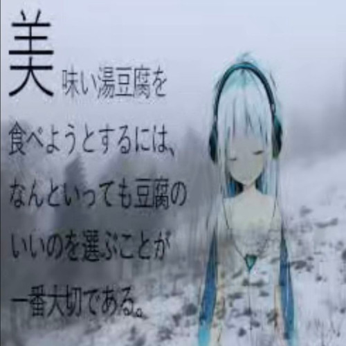 winter chans's silly life devoid of substance