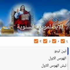 02  الهوس الأول.wav