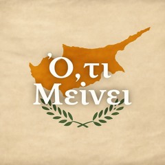 Ό,τι Μείνει.wav