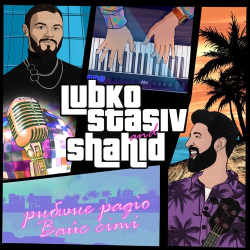 LSS - Воа
