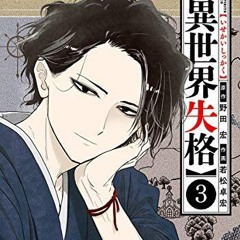 Isekai Shikkaku op "Shura Nikki" by Kashitaro Ito