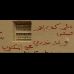 يحتاجني - غادة رجب