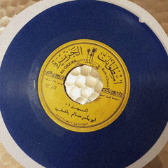 يا مسافر على الطايف طريق الهدا