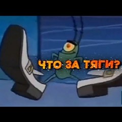 Бархатные Тяги By Обычный X ROCKET BEARDED LEGEND (mash Up TRAP By Mezyn)