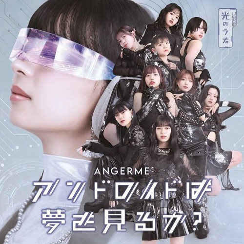 Stream アンジュルム - アンドロイドは夢を見るか？[DJ Chuen