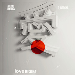 Love In China