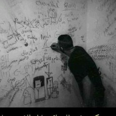 اب يوسف امل 2 الخروج من جهنم