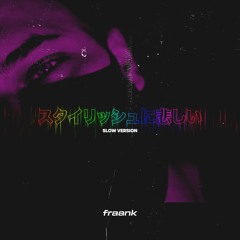 Fraank — Стильно Грустный (Slow Version)