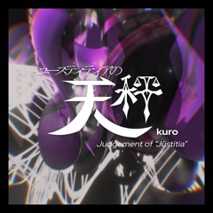 ユースティティアの天秤【KET2 Grand Finals Tiebreaker】