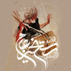 The Qibla of Lovers