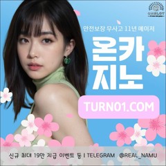 💝💝💝💝 온카지노/온슬롯 💝💝💝💝
