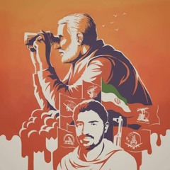 ایستاده‌ایم