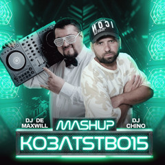 YAKTAK (feat. Kosmirak) - Букети (DJ Chino x DJ De Maxwill Mashup)[Radio Edit]