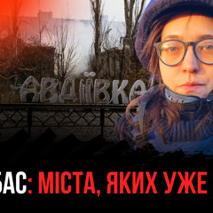 «Кожна поїздка може бути останньою»: Діана Буцко про знищені міста Донбасу