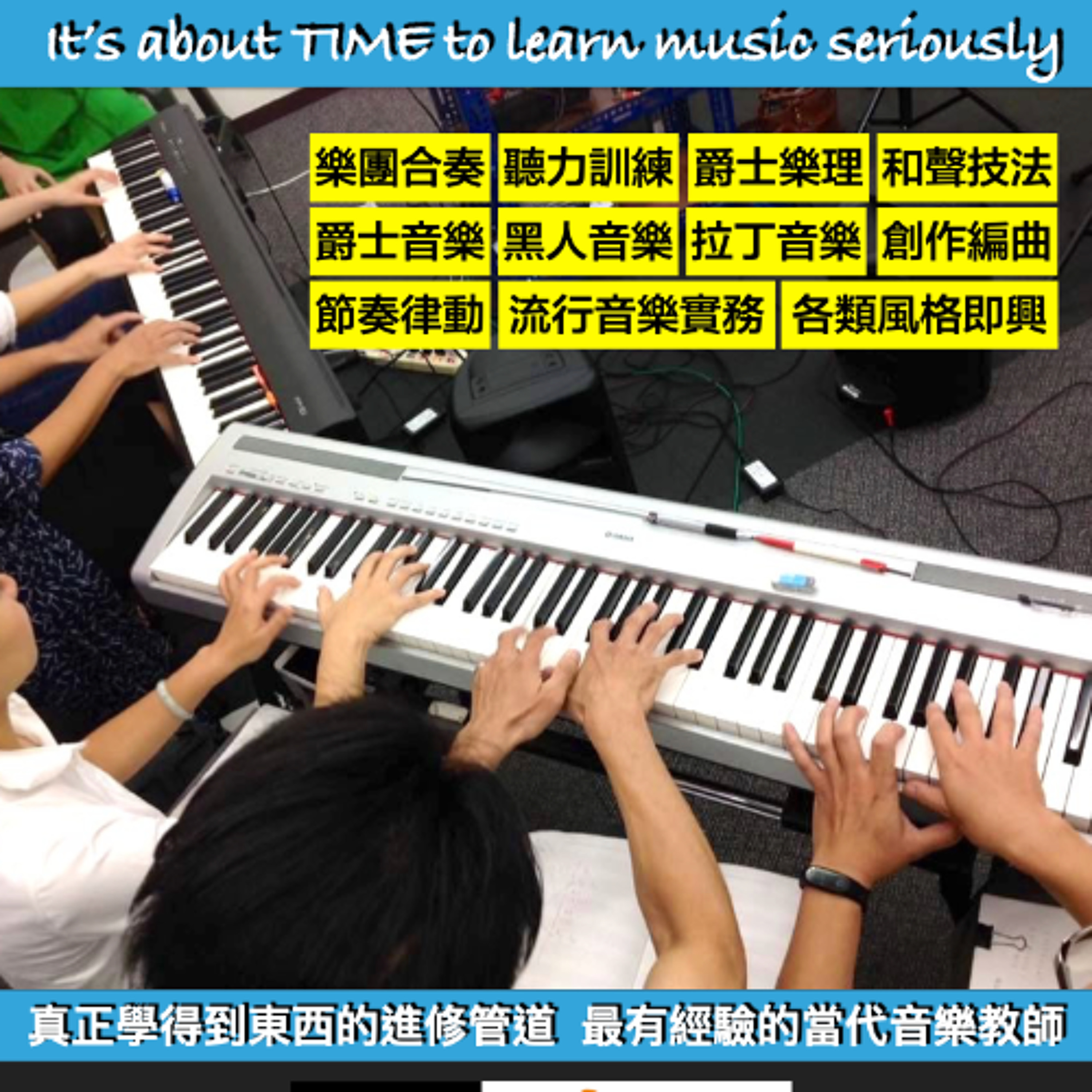 啟彬與凱雅的爵士樂 Chipin & Kaiya\'s Jazz