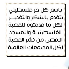 Lama Shreif - Hussein Al Salman - Ya Falasteneye يافلسطينية - لمى شريف - حسين السلمان