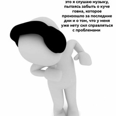 пизда.