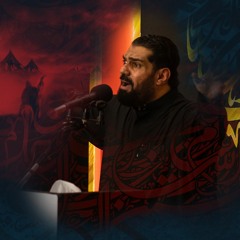 سرجنا الخيل | الرَّادود صالح الدُّرازي | ليلة 4 محرَّم الحرام | 1444هـ | 2022م