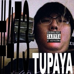 tupaya -_- /w uncrush