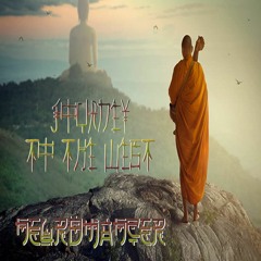 Neuromancer - Journey To The West [Asian Tribal Psy]