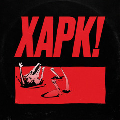 Когда я умру.