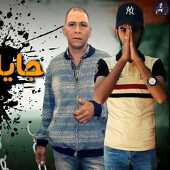 مهرجانات 2021 | مهرجان جايلكو بطولي توزيع ديشا الافاتار | قاعد سهران لبنت الجيران