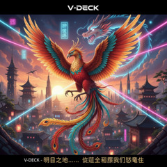 Tomorrowland Rising From The Ashes_浴火重生