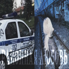 районная любовь