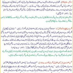 Badminton Rules In Urdu Pdf ((LINK)) Download