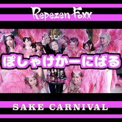 SAKE CARNIVAL