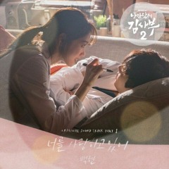 BAEKHYUN (백현)- MY LOVE (너를 사랑하고 있어)(Dr. Romantic 2 OST Part. 1)