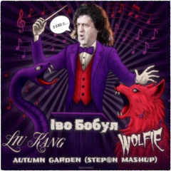 Іво Бобул vs. Liu Kang, Wolfie - autumn garden (Step@n mashup)