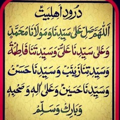Darood Pak Rubai Naat (Salle Ala Nabi Ye Na Sale Ala Mohammadin)