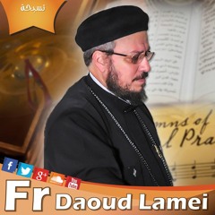 تسبحة - أبونا داود لمعي