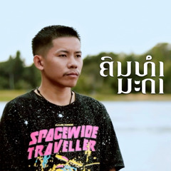 คนธรรมดา