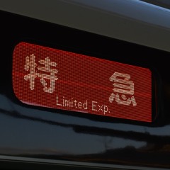 Good-bye Kyoto