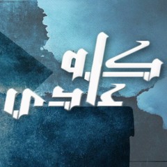 ali oka - Kolo 3ady - ( Official song )كله عادي _ علي اوكا