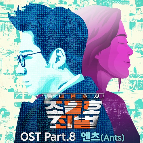 싶엉 / Can't Stop Thinkin' About You (Original DEMO)