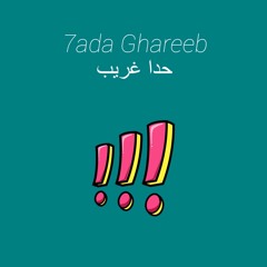 7ada Ghareeb / حدا غريب
