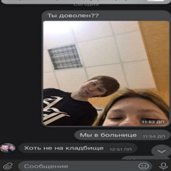 глаза намокли