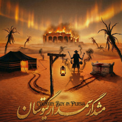 Countryboy in Persia