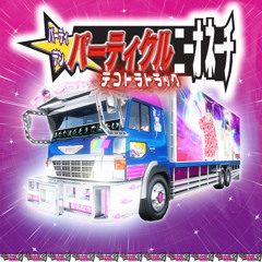 DEKOTORA! (ft. neo nheechi)