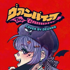 DECO*27 - ヴァンパイア ft. 音街ウナ【カバー】+VSQX DL | DINIXKO