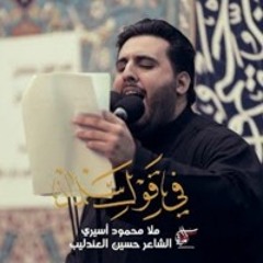 في قول سلمان