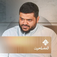 زاد المصلحين
