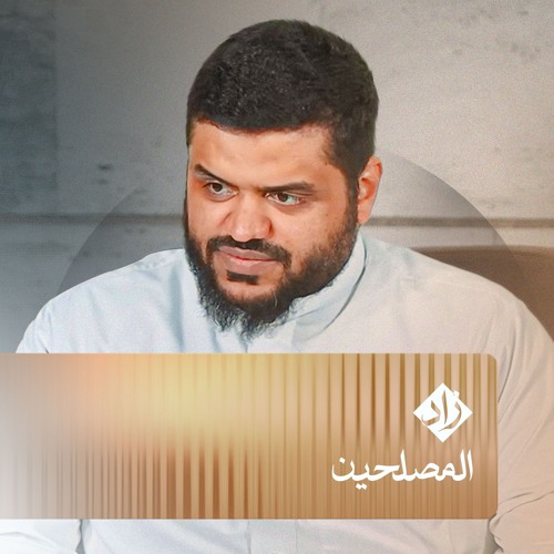 زاد المصلحين