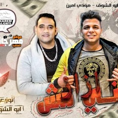 Stream عبدالرحمن جمعه سيداحمد Listen To ابو الشوق Playlist Online For Free On Soundcloud